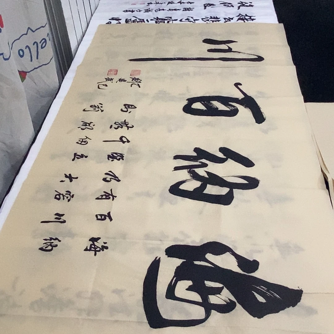 书法老师精品书法