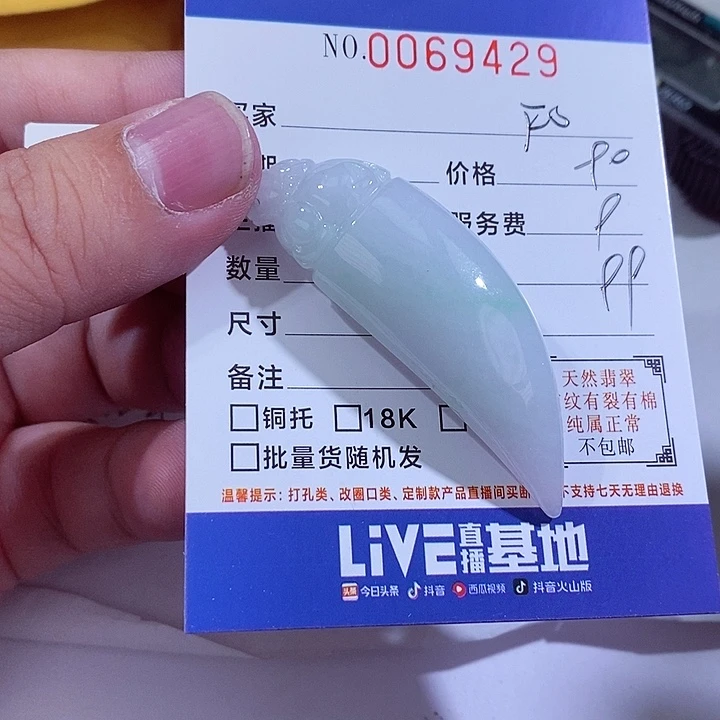 颈饰未镶嵌翡翠斗***O