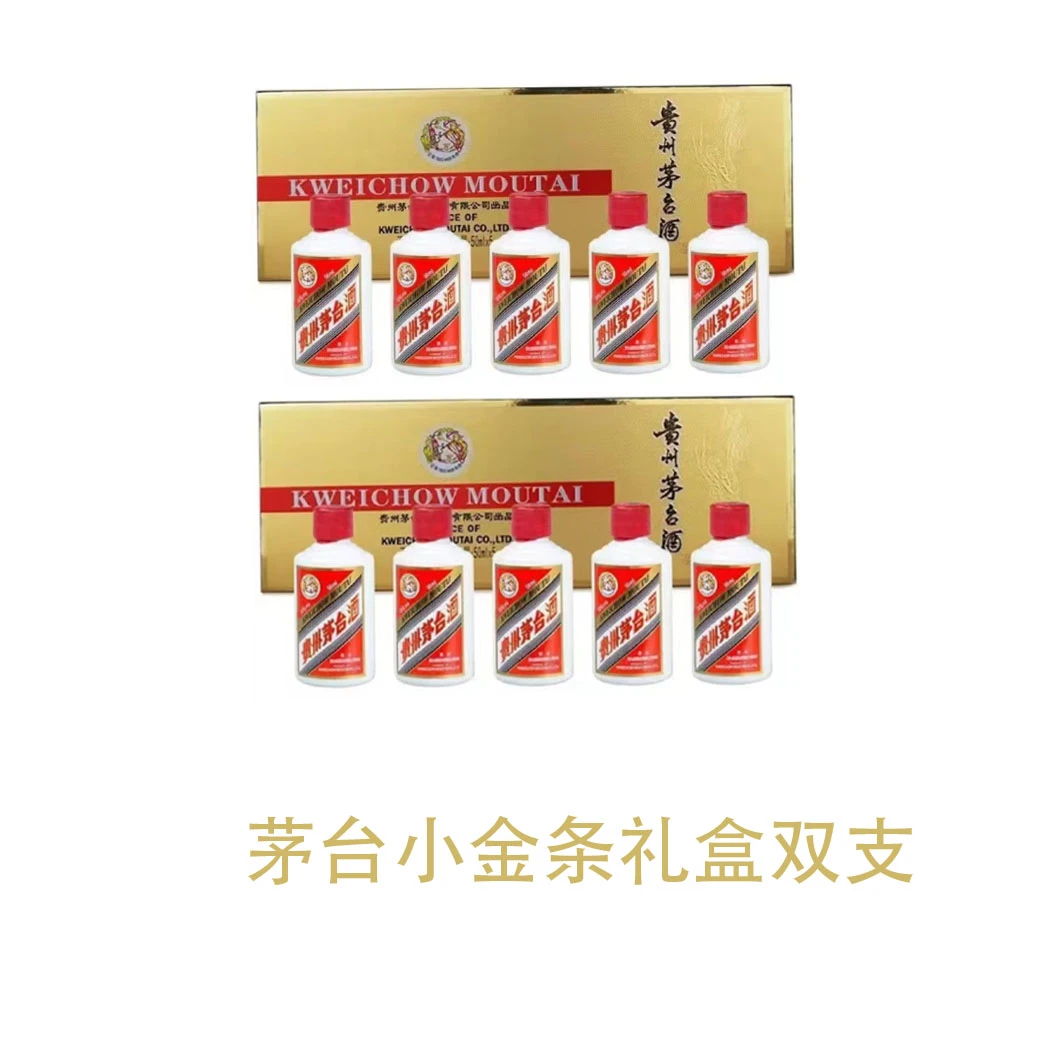 KWEICHOW MOUTAI/贵州茅台小金条盒装酱香型送礼礼盒10*瓶53度