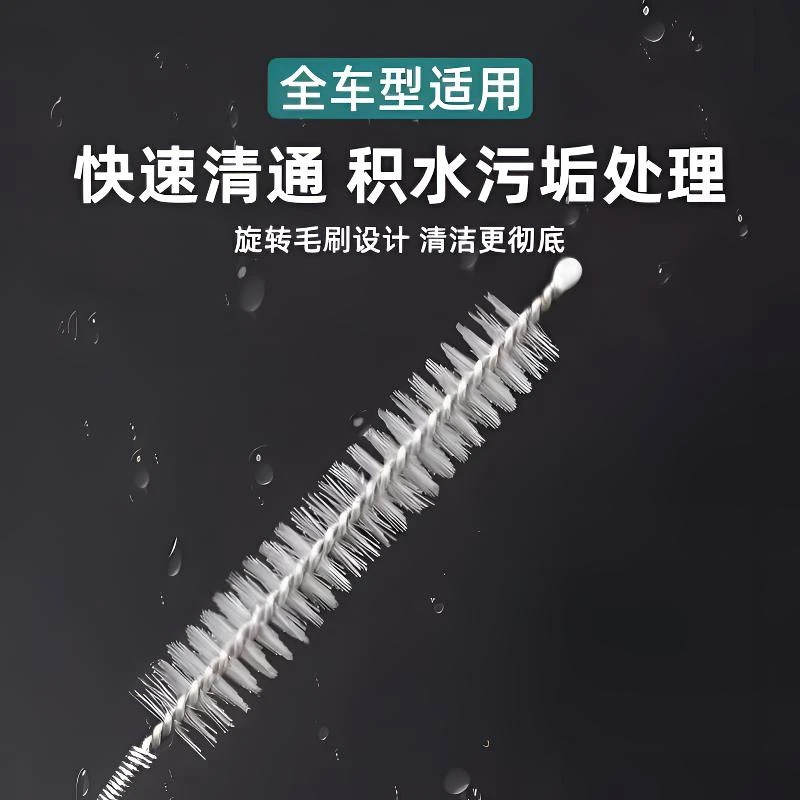 汽车天窗车门排水孔疏通器冰箱排水口疏通好物油箱排水管清理工具