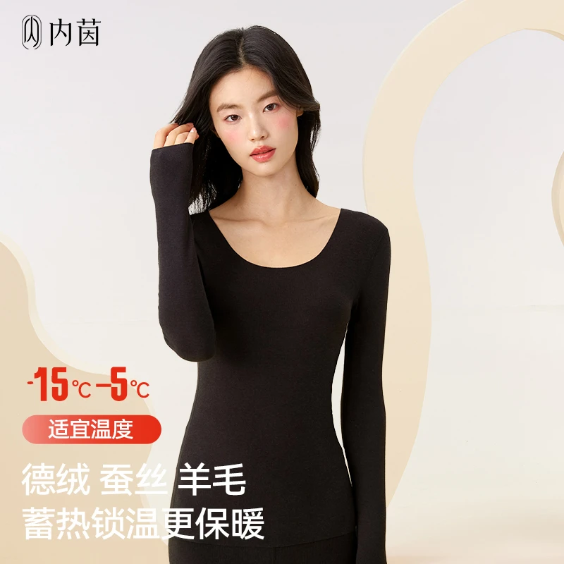 内茵德绒保暖内衣羊毛蚕丝秋衣秋裤女士裸感美肤肌底衣保暖套装