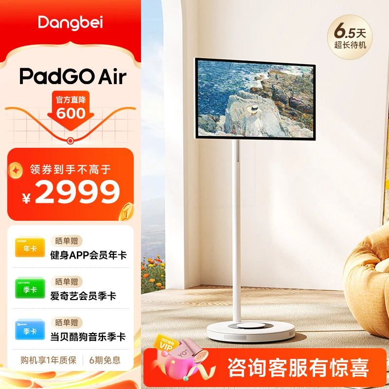 【轻装上阵】当贝PadGO Air闺蜜机1080p高清触摸屏AI健身一体机