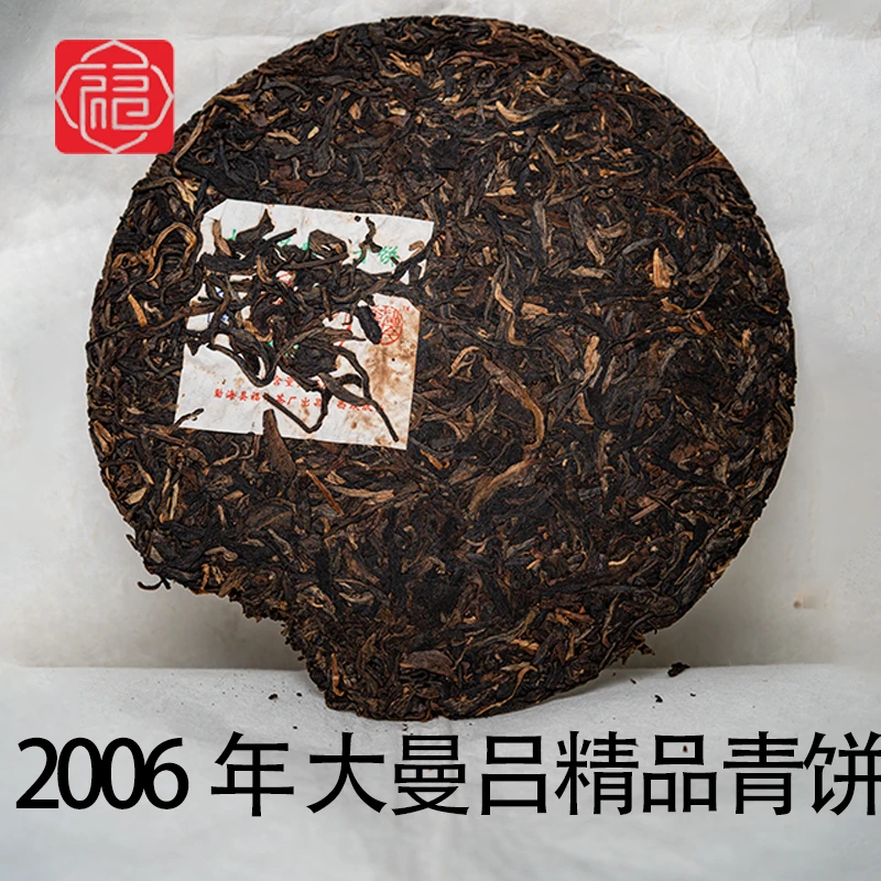 友福茶叶云南普洱茶FA125