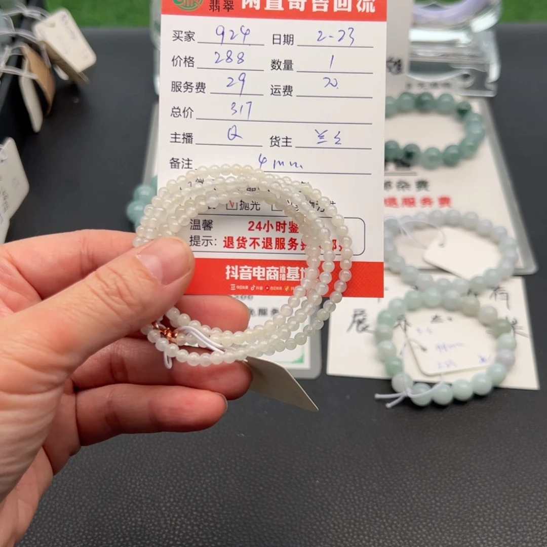 翡翠手链未镶嵌?****)12345678