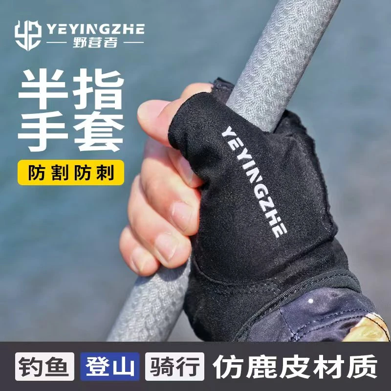 野营者专业钓鱼手套露半指路亚手套防滑防刺夏季防晒透气飞磕抓鱼