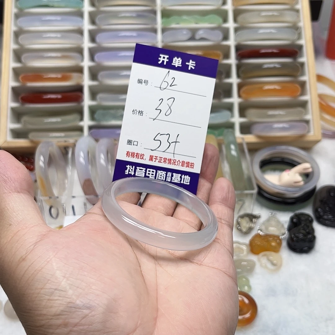 手镯玛瑙/玉髓未镶嵌62