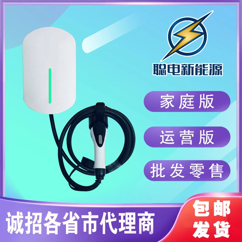 7千瓦交流充电桩 电动汽车充电桩 安装方便