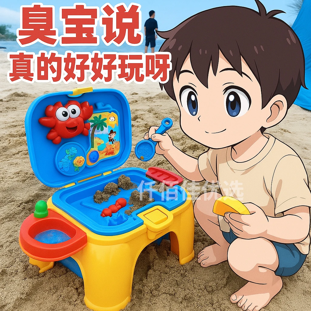 儿童沙滩玩具多功能收纳椅子宝宝铲子海边玩挖沙工具戏水套装板凳