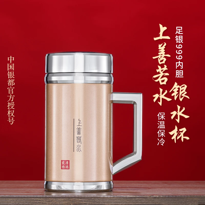足银银制品 足银999保温杯银内胆办公杯茶杯男女礼品银水杯