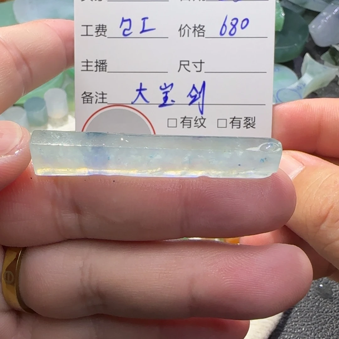 定制翡翠未镶嵌翡翠