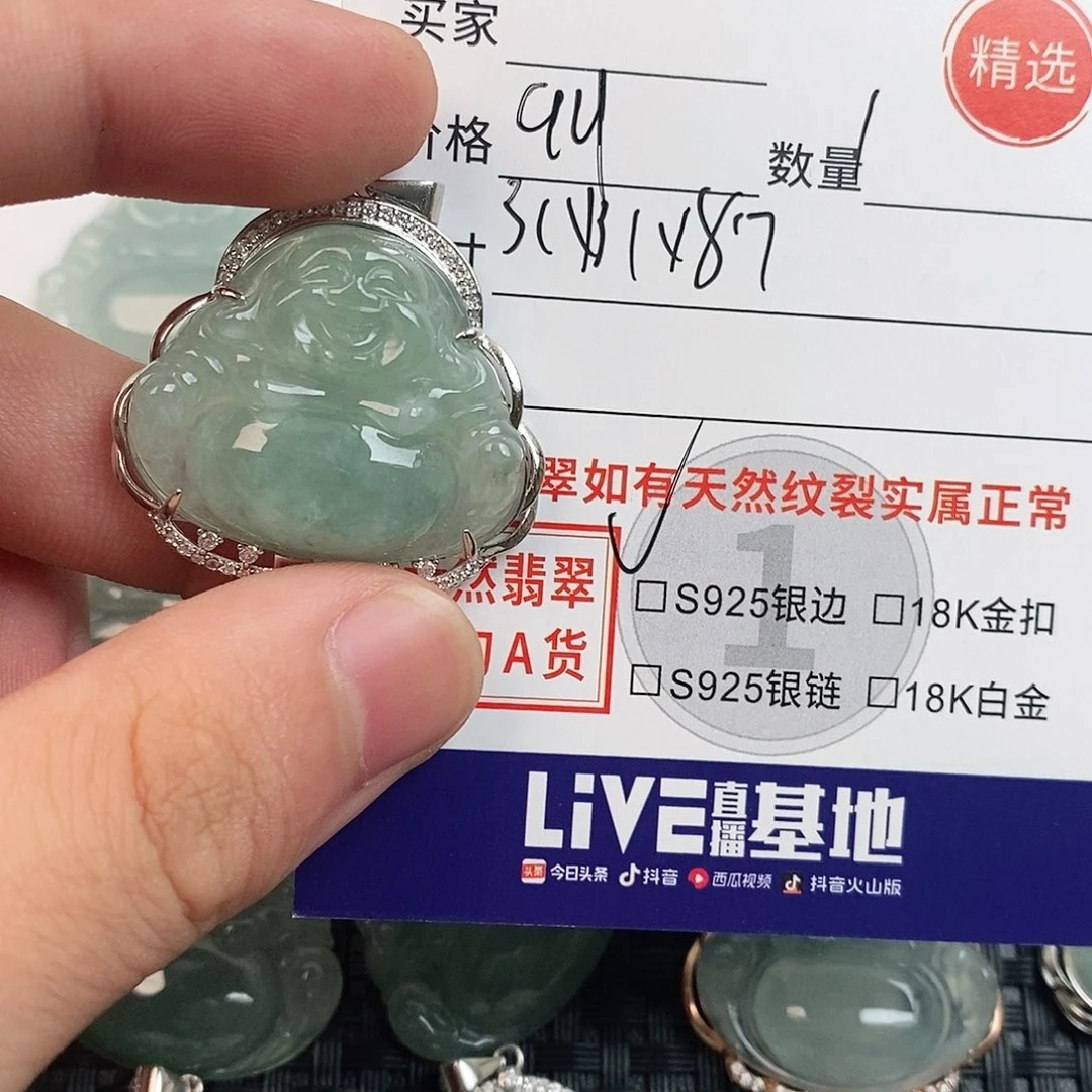 颈饰18K金镶嵌翡翠