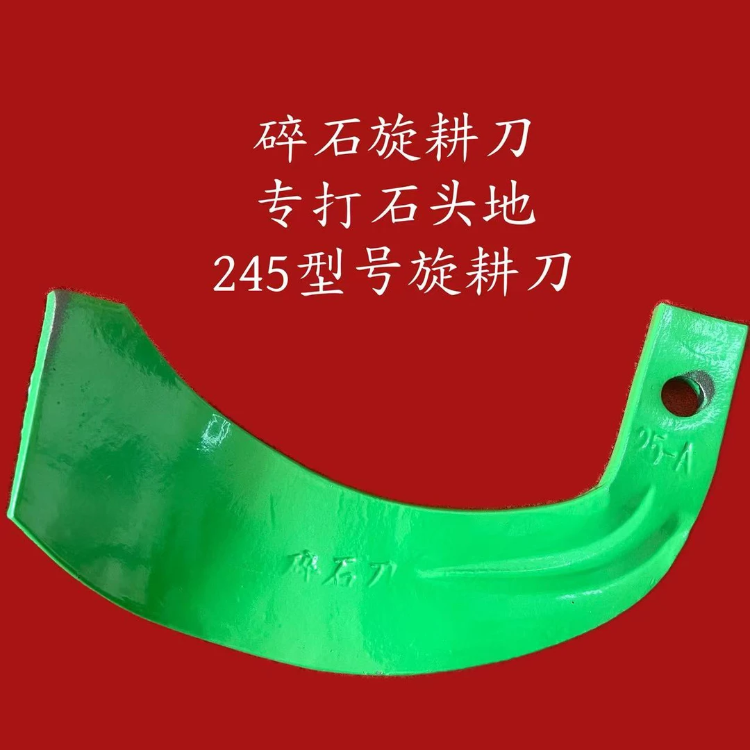 245型号60硅2锰碎石旋耕刀双面加厚耐磨耐用加强型旋耕刀