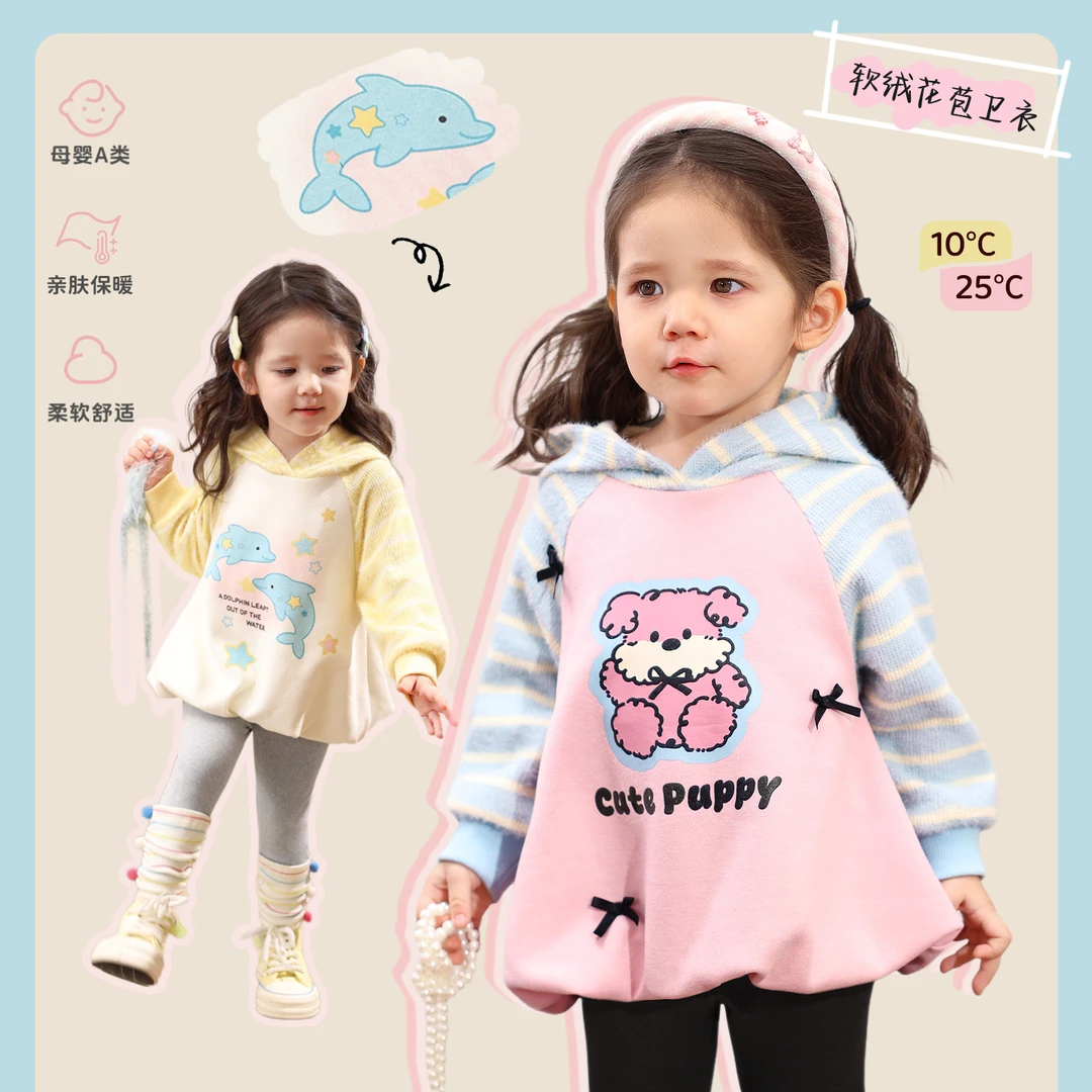 【福利专场】小o爸女婴童 卫衣毛织插肩袖2025冬季新款保暖BK596033