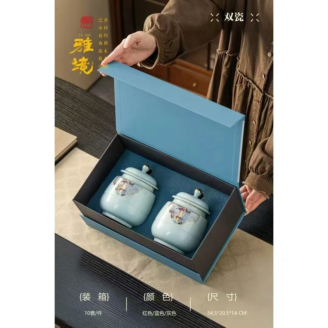 蓝色【雅境】双瓷罐 龙井 礼盒装