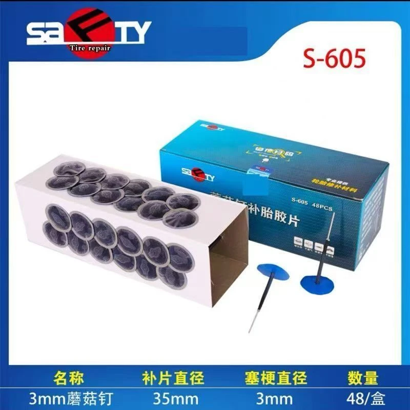 斯福特蘑菇钉真空胎补片汽车轮胎补胎胶片图钉塞补胎工具胶水塞梗