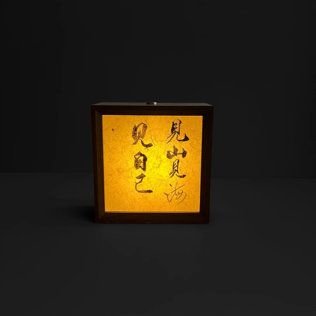 “见山见海见自己”4寸方形小夜灯居家提升氛围送自己可备注文案