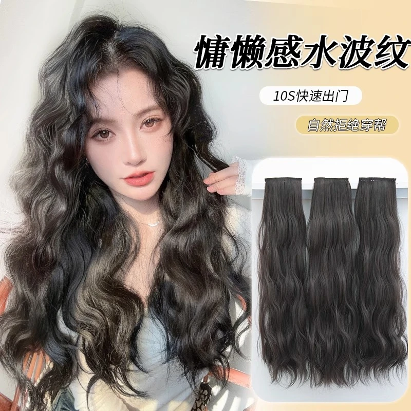 水波纹羊毛卷假发片女增发量蓬松三片式无痕长卷发仿真蛋卷接发片