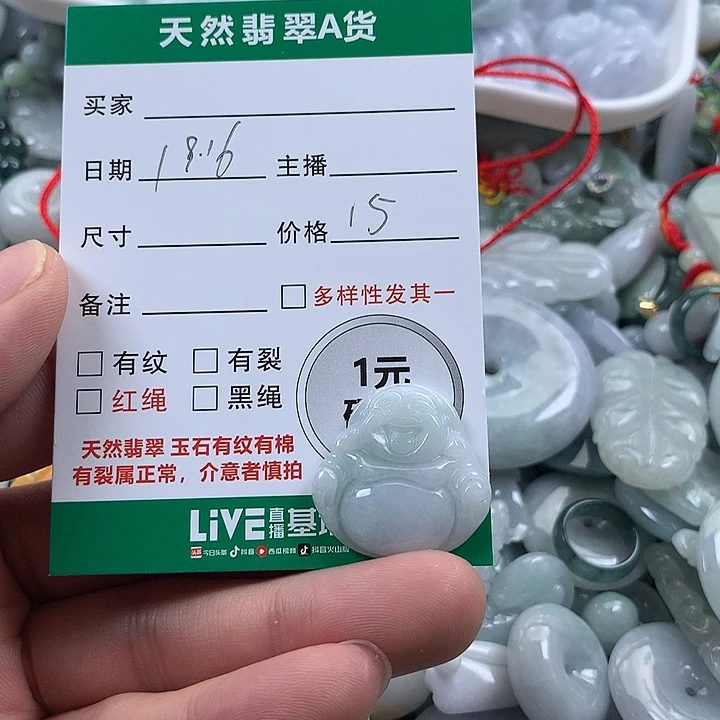 吊坠(不含链)未镶嵌翡翠
