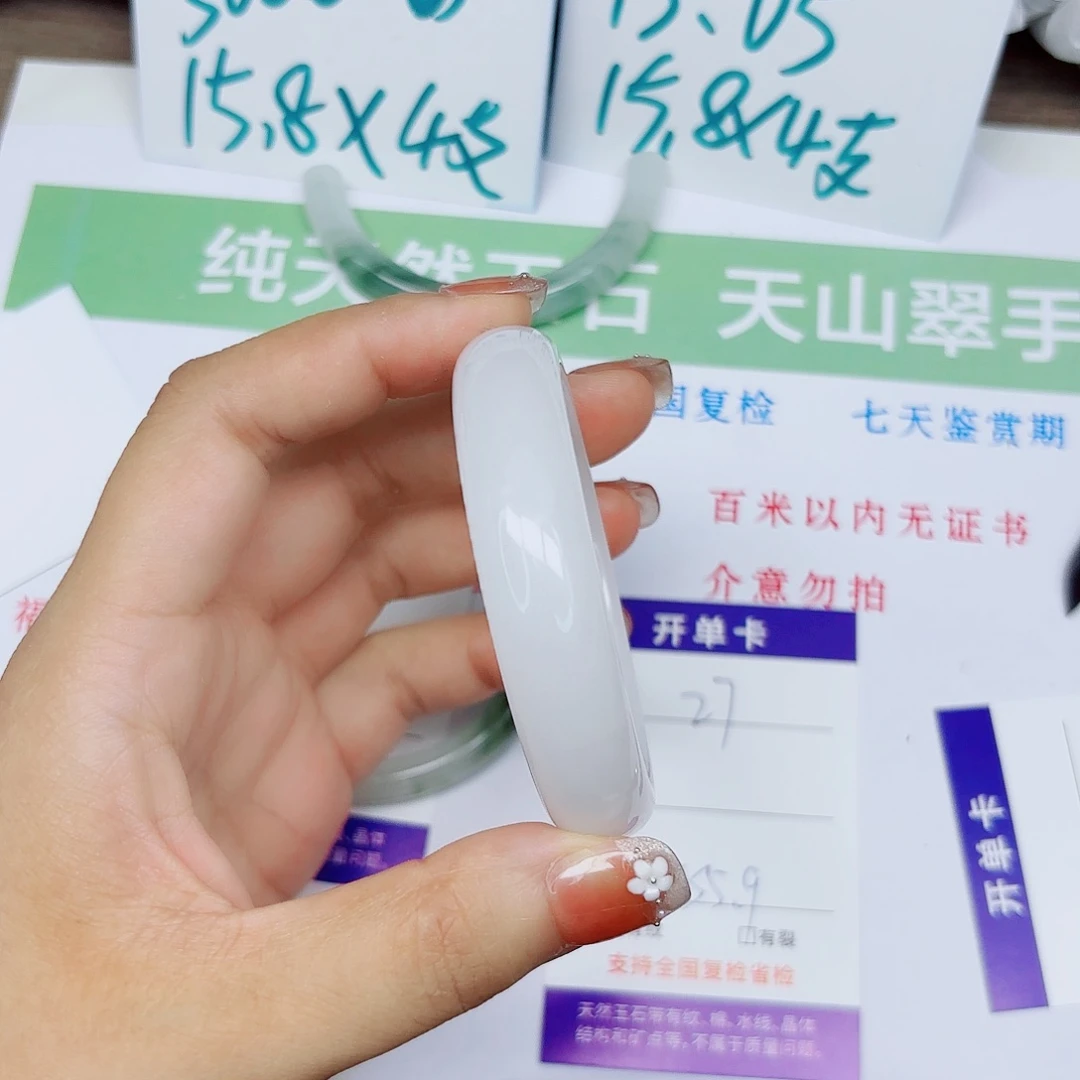 石英质玉手镯未镶嵌27/5556