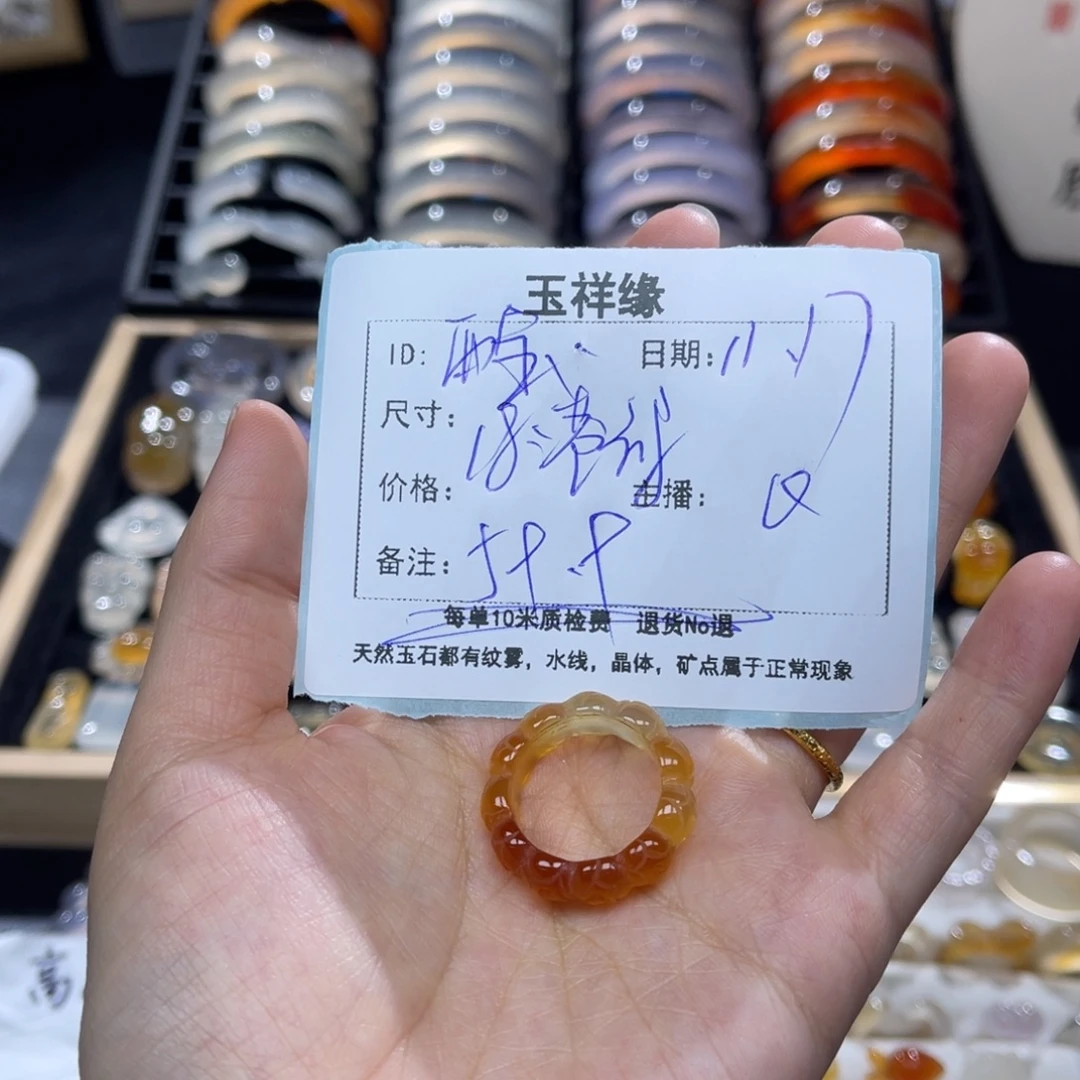 西***宝玛瑙/玉髓未镶嵌戒指