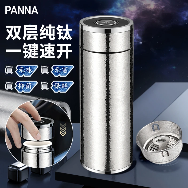 高档一键速开纯钛保温杯双层钛杯男茶水分离泡茶杯车载便携水杯子