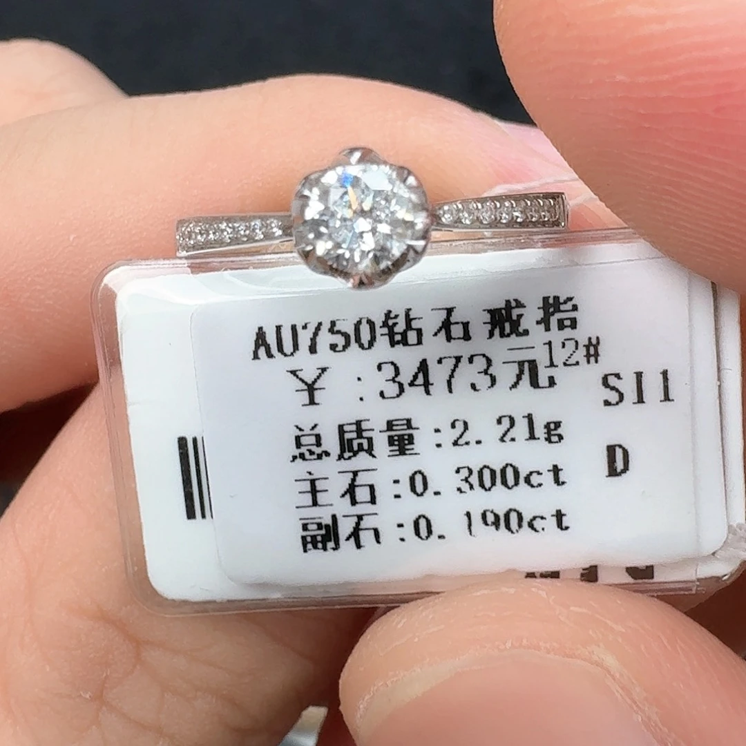 钻石戒指/指环18K金镶嵌（GIA）