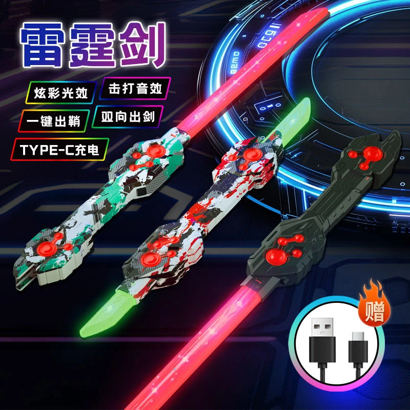 新款雷焰双刃伸缩激光剑玩具儿童发光玩具炫酷黑科技男孩生日礼物