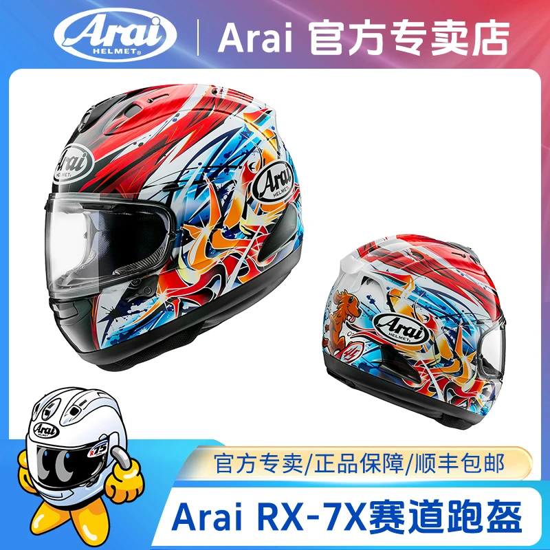 arai头盔rx-7x日本进口摩托车头盔赛道盔跑盔四季男女摩托车全盔