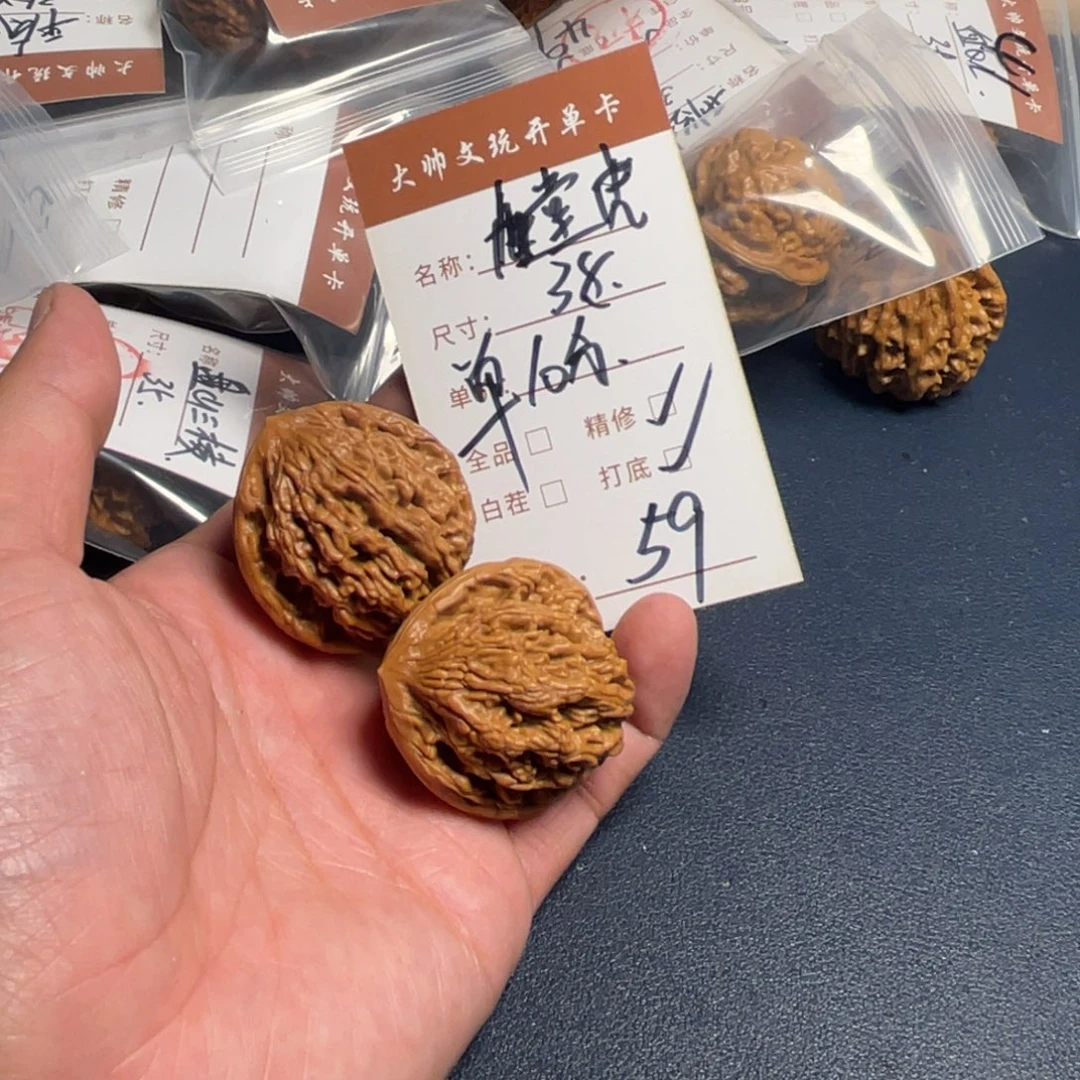 把件文玩核桃文玩核桃59