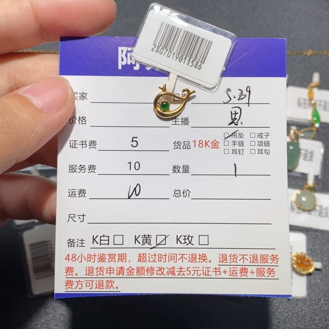 翡翠18K金镶嵌吊坠(不含链)