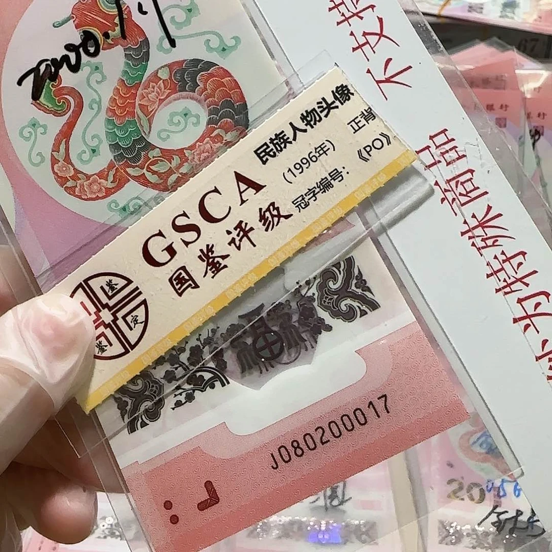 纸080200017。。。。。5龙珠