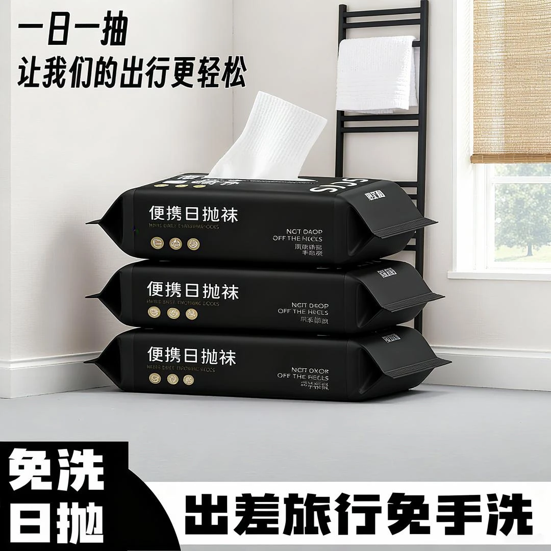 升级款毛巾底一次性袜子男女同款旅行出差军训耐磨防臭日抛丢丢袜