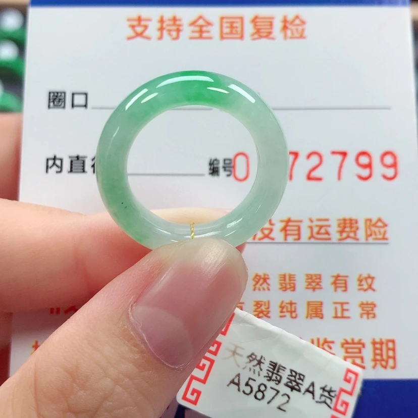 【闪购商品】未镶嵌戒指翡翠14/15号