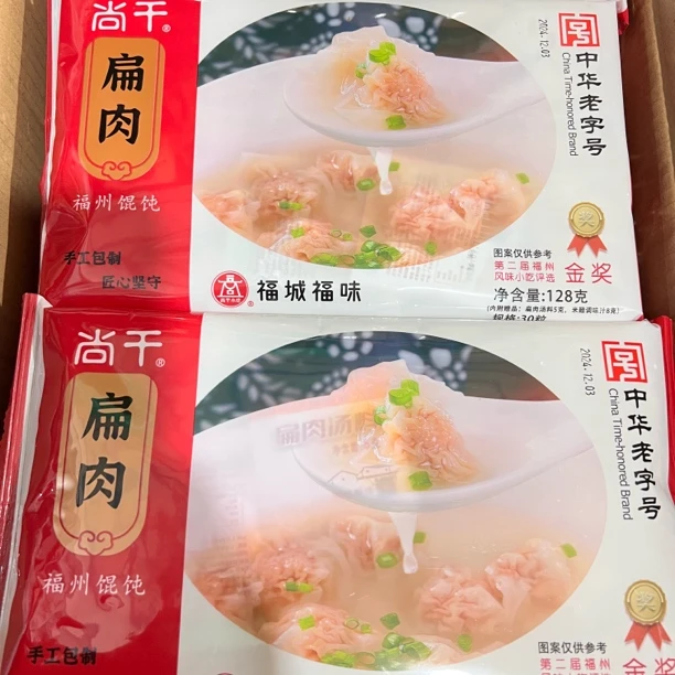 福州特产中华老字号尚干扁肉净含量128g/包（30粒）