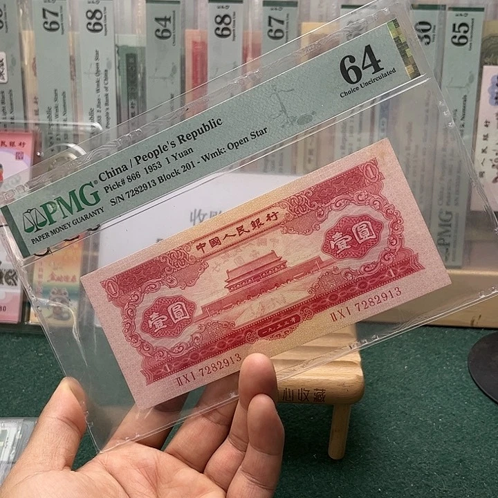 【闪购商品】64分红一元201-7282913