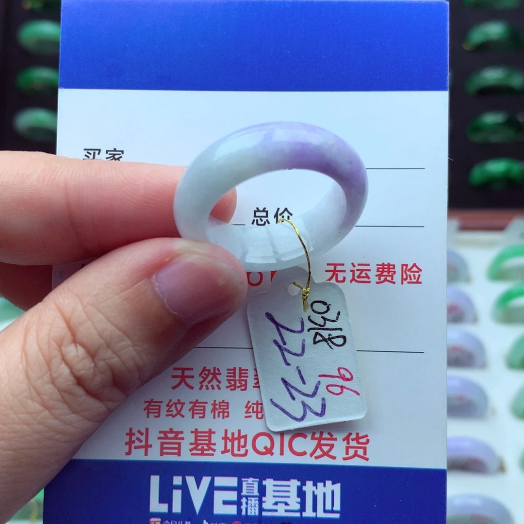翡翠戒指未镶嵌）