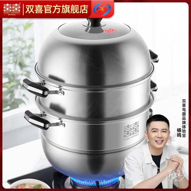 双喜加高蒸锅家用304不锈钢蒸笼加厚大容量三层蒸包蒸鱼多功能