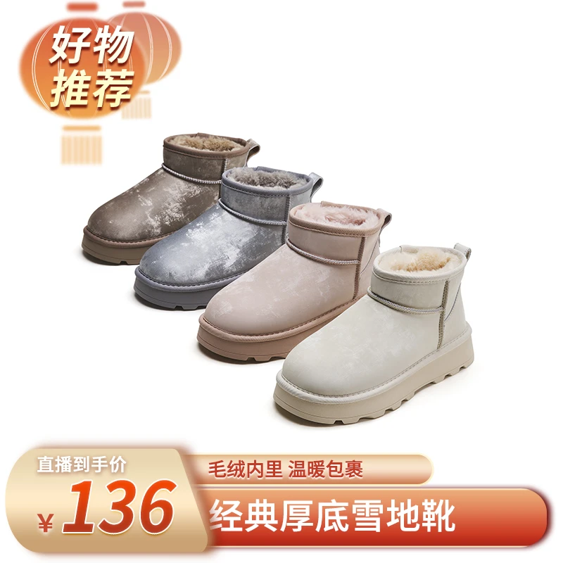 【热风】加绒短筒雪地靴 H89W4803 多色可选