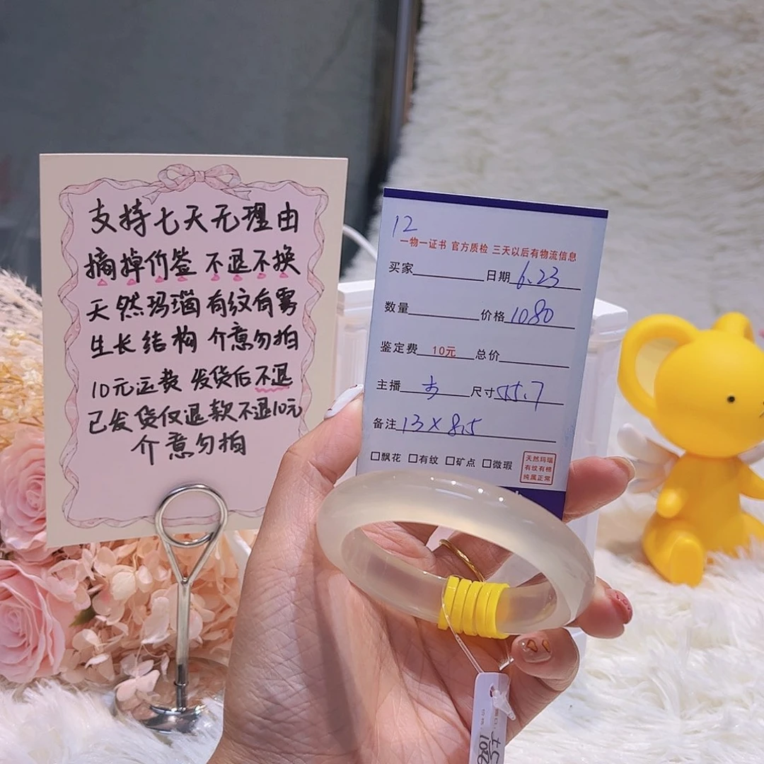玛瑙/玉髓手镯未镶嵌M*荭12