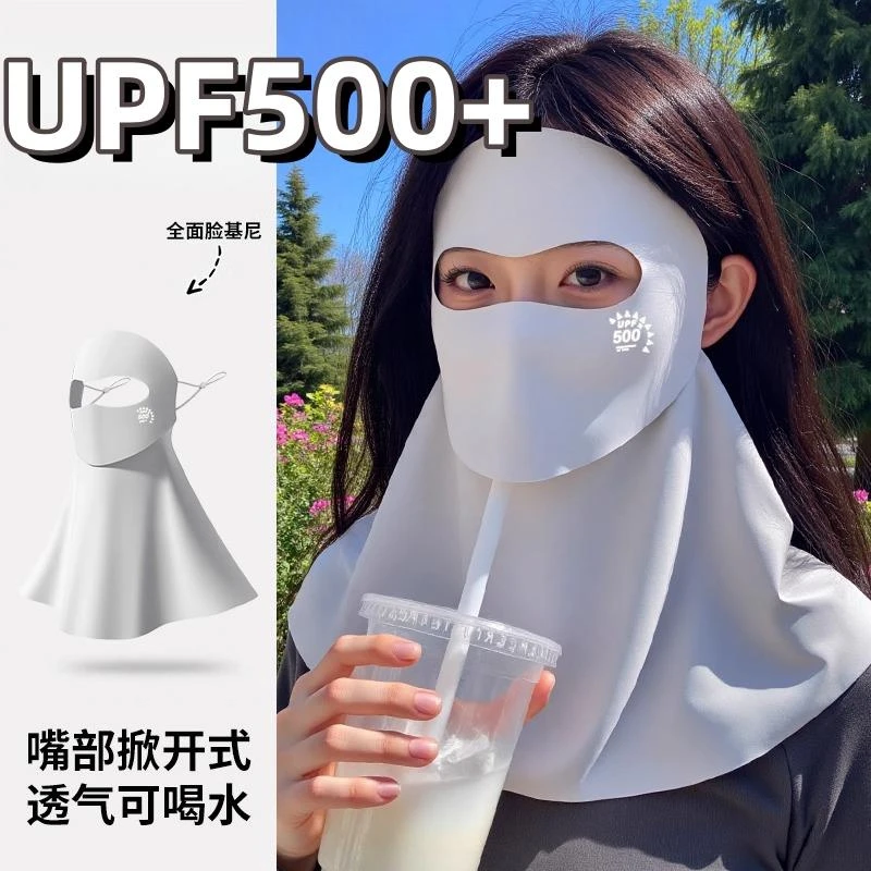 可喝水防晒面罩女全脸抗UV脸基尼护颈高颜值遮阳口罩2025新款