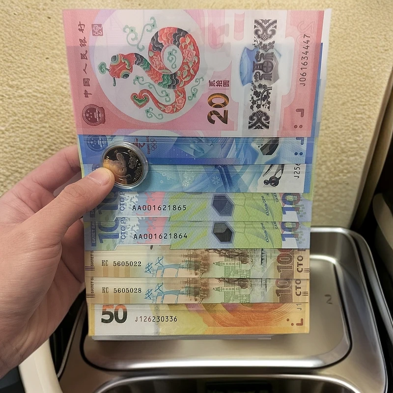 【盛世】蛇舞福运珍惜纪念钞套装金蛇福运八钞一币