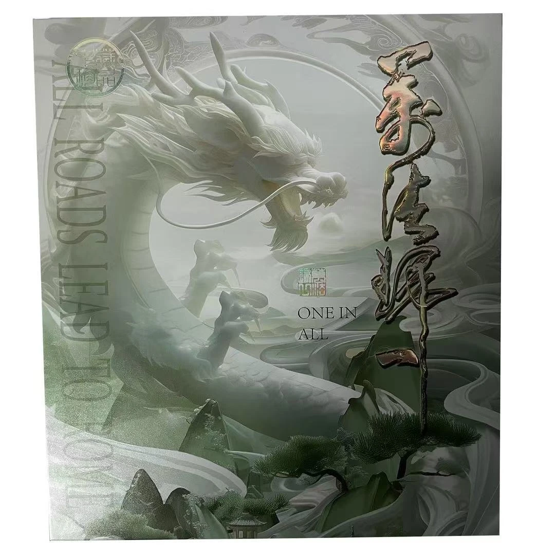 GB53002 万法归一(钞王) 第二版人民币 1953年贰分 单件