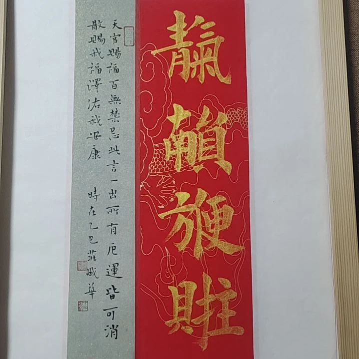书法庄盛华书法作品