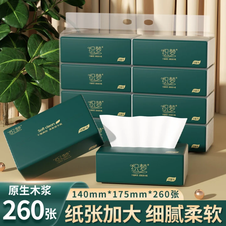 织梦五层加厚大包纸抽纸巾抽纸家用实惠装餐巾纸妇婴卫生纸面巾纸