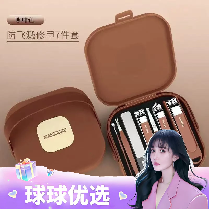 【球球优选】特辑便携手提款防飞溅指甲刀套装修剪指甲工具-5天内
