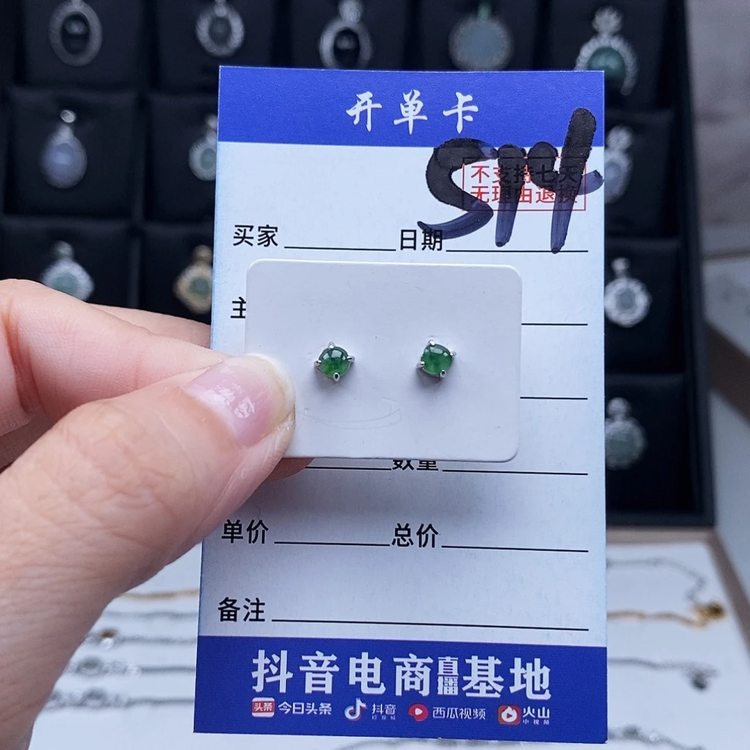 未镶嵌戒指翡翠耳钉