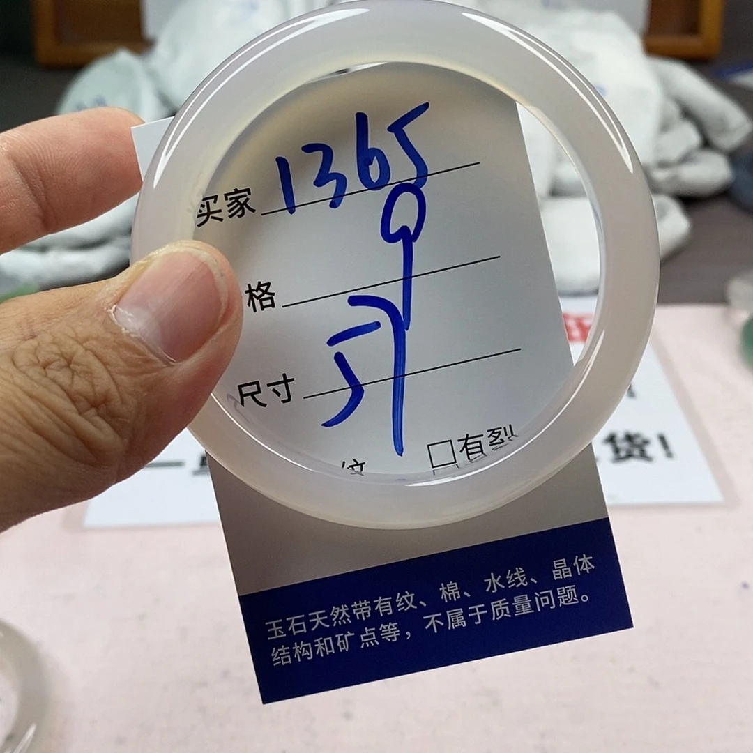 玛瑙/玉髓手镯未镶嵌1365