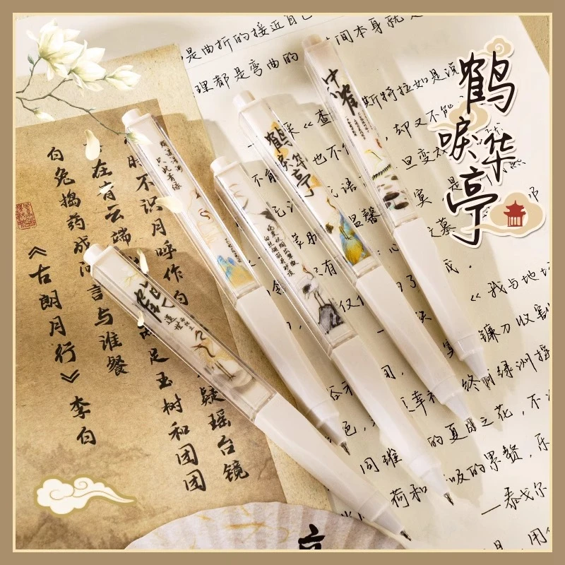 一木林鹤唳华亭古风设计按动中性笔速干专用考试笔