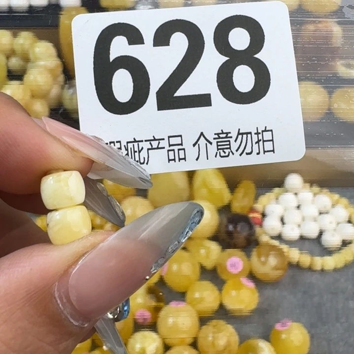 未镶嵌琥珀裸石微瑕6.6×5.5
