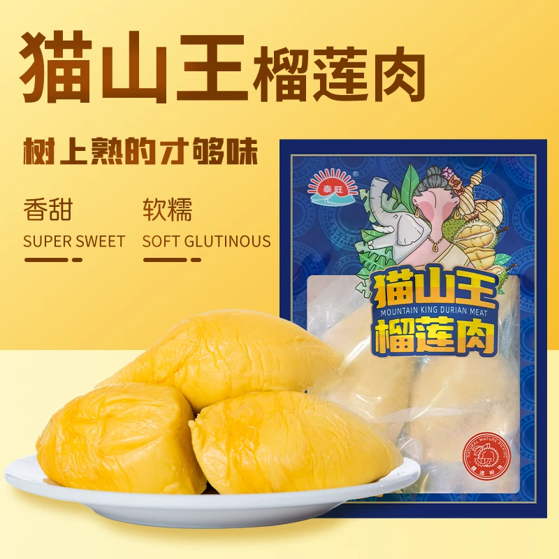 【中国邮政】泰国猫山王榴莲树熟A级冷冻榴莲肉软糯香甜自然树熟手工剥果每颗都是黄色果肉次日达-到手400g
